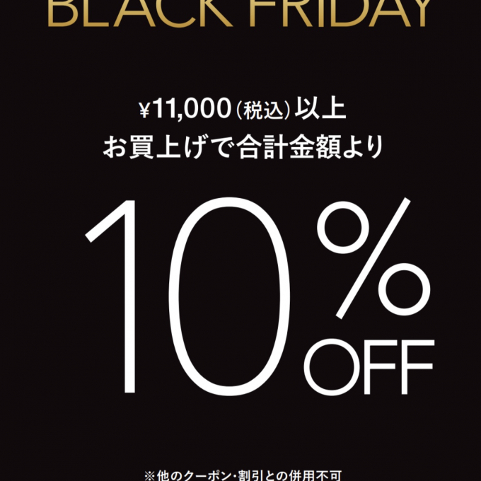     ☃️〈フィットフィット〉 🌉《 ブラックフライデー 》スタート 🌃