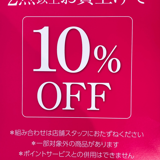 ＜銀座ヨシノヤ＞　夏のクリアランスセール開催中📢✨✨
