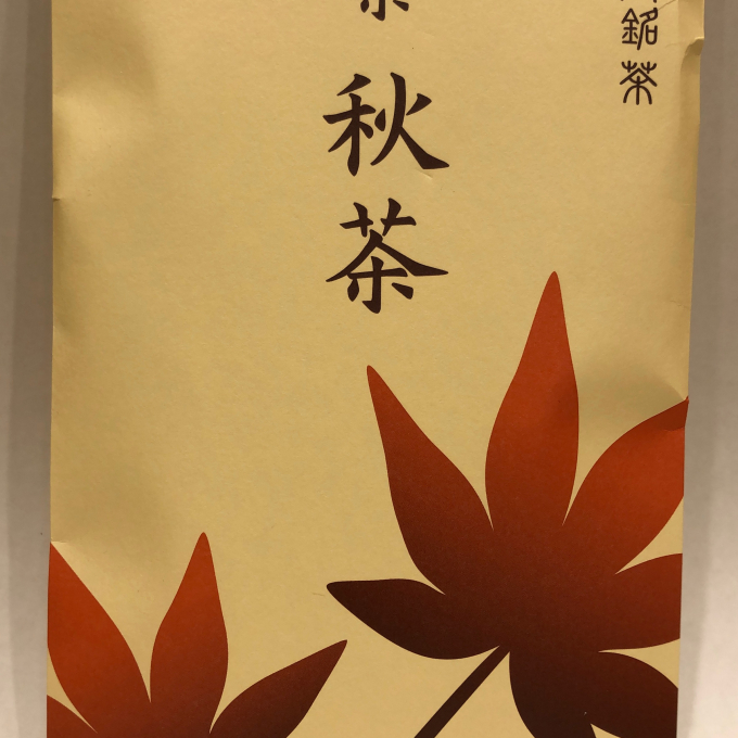 🍁秋茶🍁のご紹介