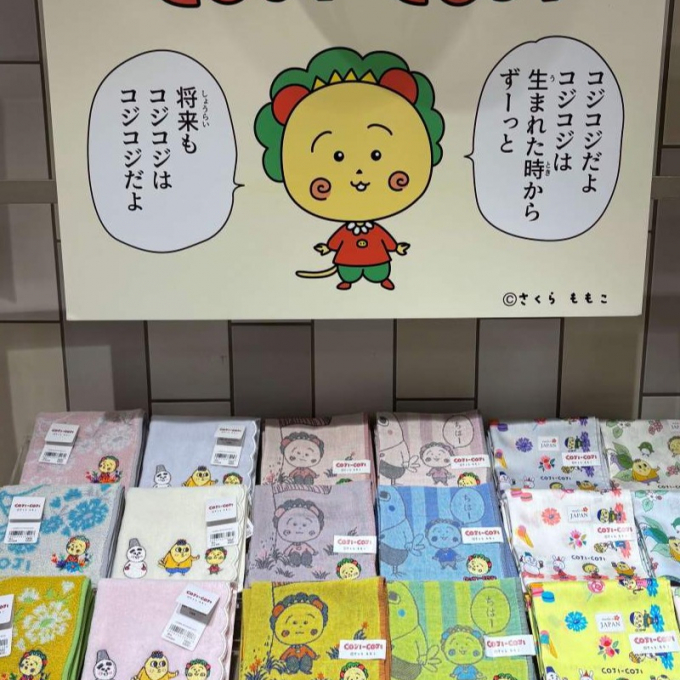 コジコジのユニークな世界観がハンカチや雑貨になりました♪