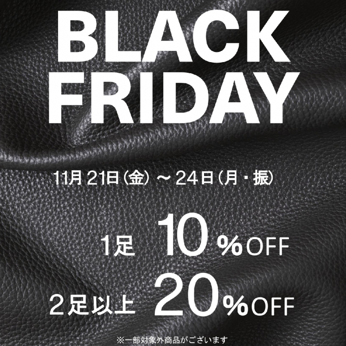 🔔 〈 エコー 〉★『ブラックフライデー』開催中 🌃