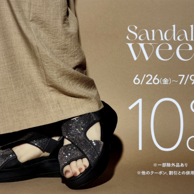  🌻〈フィットフィット〉 ❤️《 サンダルウィーク 》開催中👡