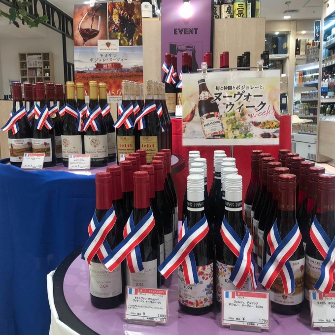 🍷ボジョレー・ヌーヴォー解禁🍷