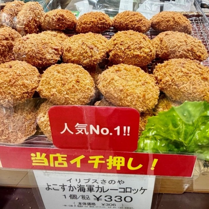 茶色好き歓喜🔥〈イリプス さのや〉海軍カレーコロッケ発見！