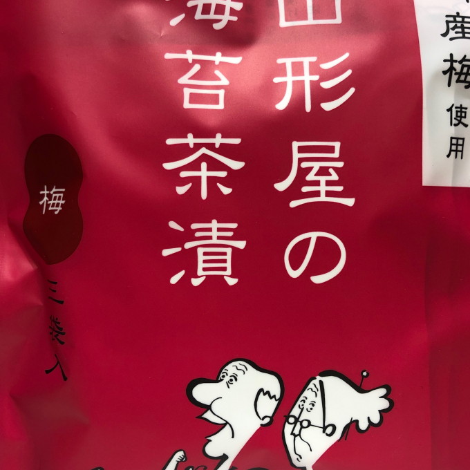 海苔茶漬　梅味