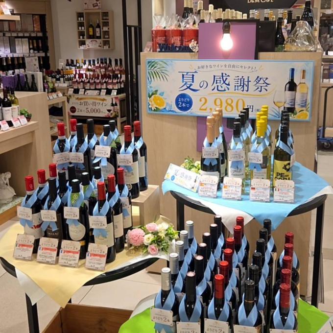 夏の感謝祭＆お買い得ワインセール開催🍷