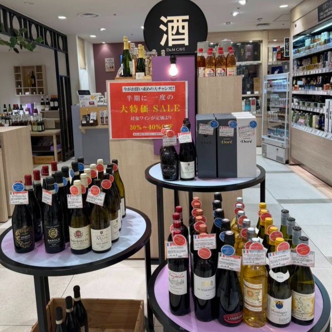 半期に一度のワイン大特価！！