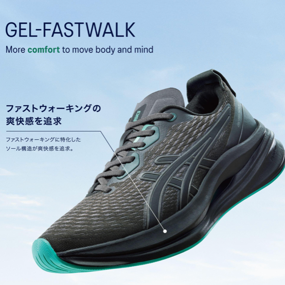 ＜アシックスウォーキング＞✨新作✨ファストウォークのご紹介