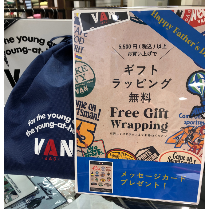 父の日ギフト