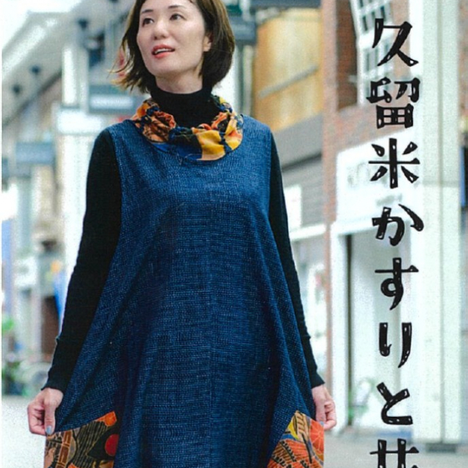 〈藍暦（あいごよみ）〉POP UP SHOP