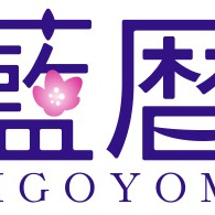 〈藍暦（あいごよみ）〉POP UP SHOP