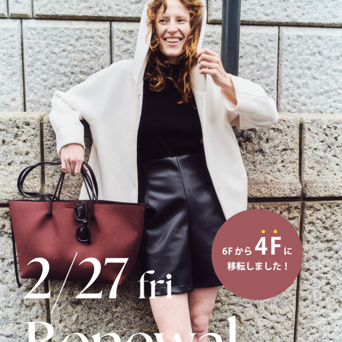 〈ドゥクラッセ〉4階にリニューアルオープン‼