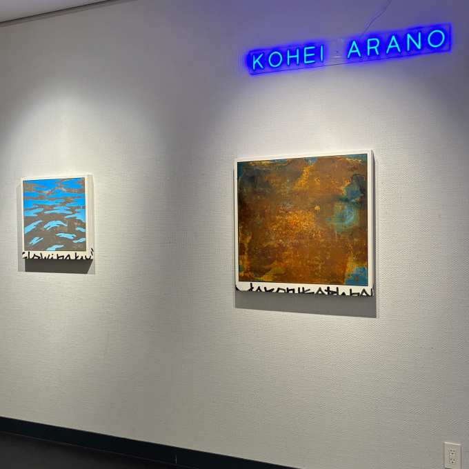 新埜康平 個展 listen to the silence　フレッシャーズアイ37