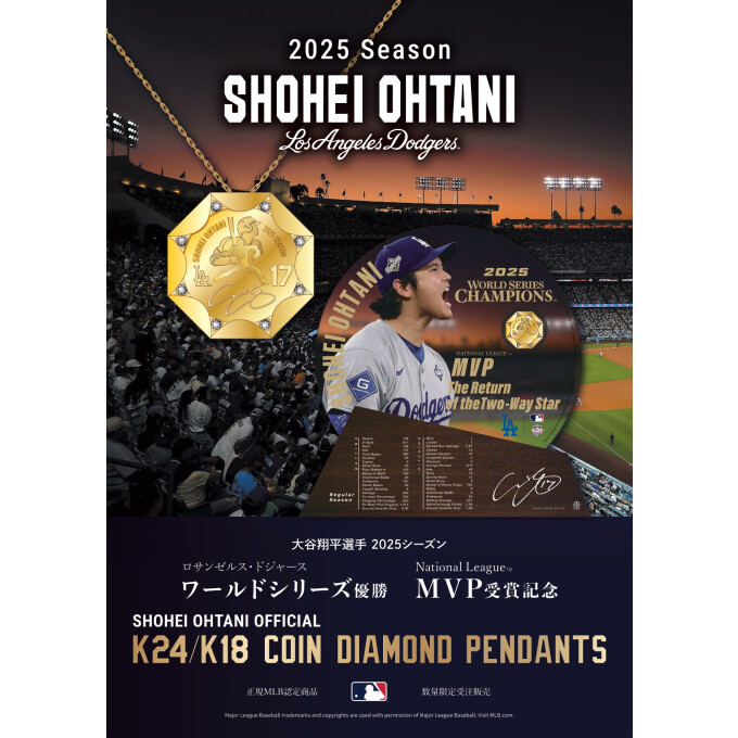 【MLB公認】ドジャース 大谷 翔平　K24/K18製　ダイヤモンドペンダントのご紹介