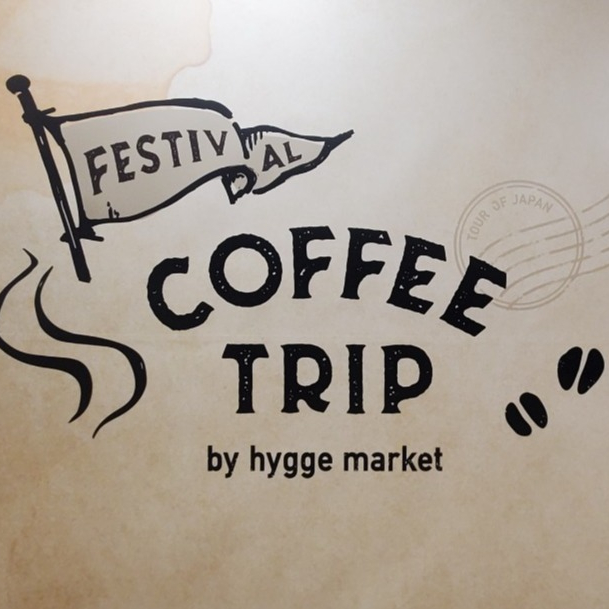 4月5日(水)→10日(月)　〈COFFEE TRIP　by hygge market〉