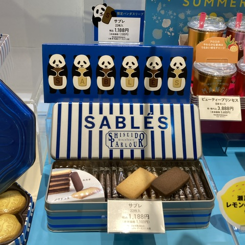 〈資生堂パーラー〉販売店舗限定！　パンダ サブレ🐼