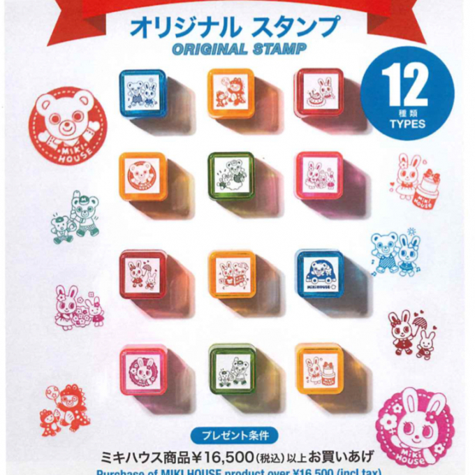 本日から〈ミキハウス〉わくわくキッズウィークを開催いたします🧸🎈