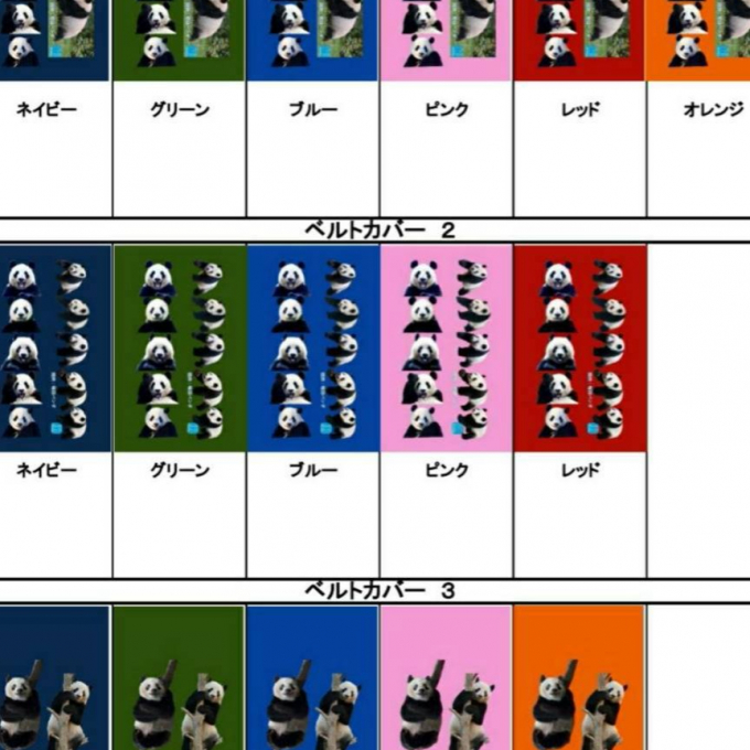 〈ヘリテイジ〉待望の【パンダファミリーベルトカバー】再販決定　‼️新色も登場❗️