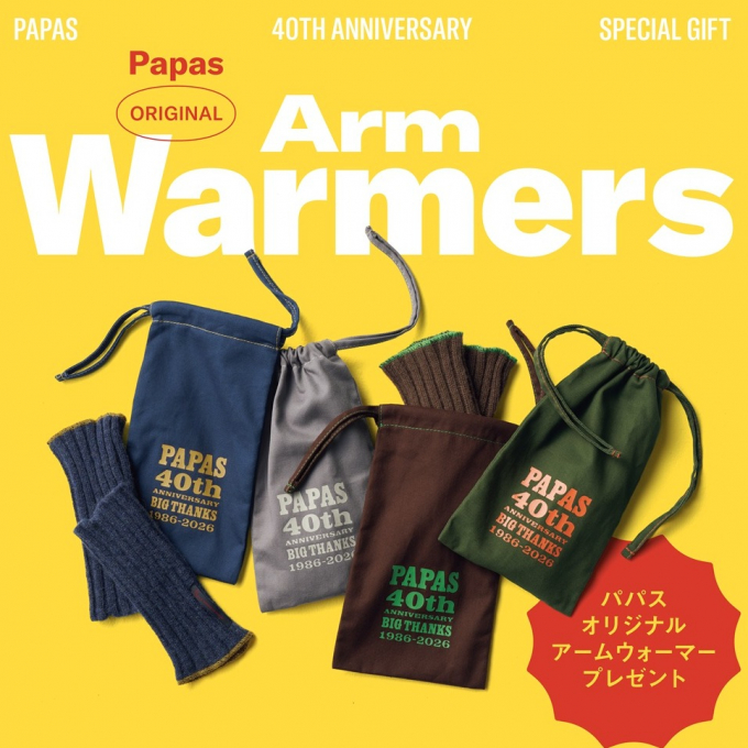 10月16日(金)～【Papas40周年記念】 パパス オリジナルアームウォーマープレゼント
