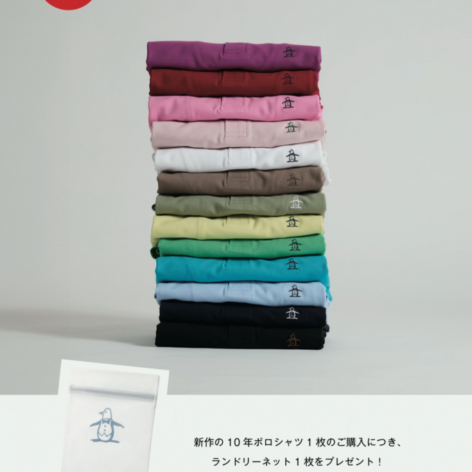★新作✨10年ポロシャツ🎁ランドリーネットプレゼント🎁