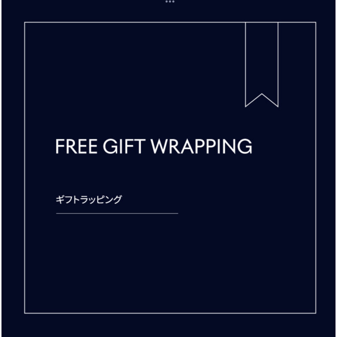 🎁ギフトラッピング無料キャンペーン🎁