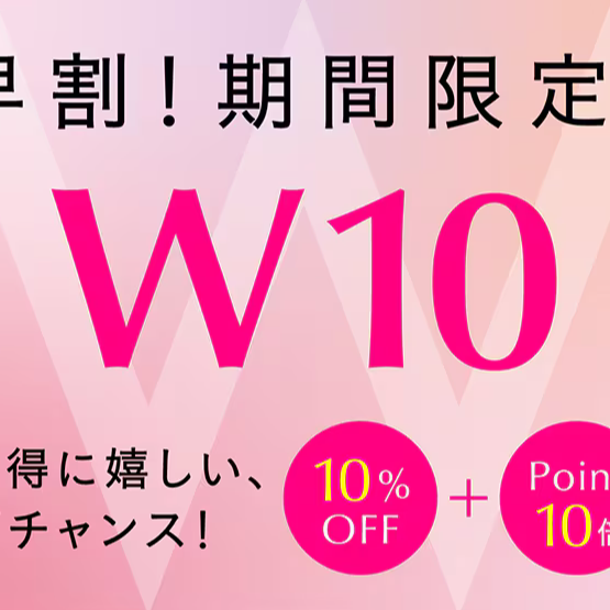 〈INDIVI〉期間限定！早割のご案内♪