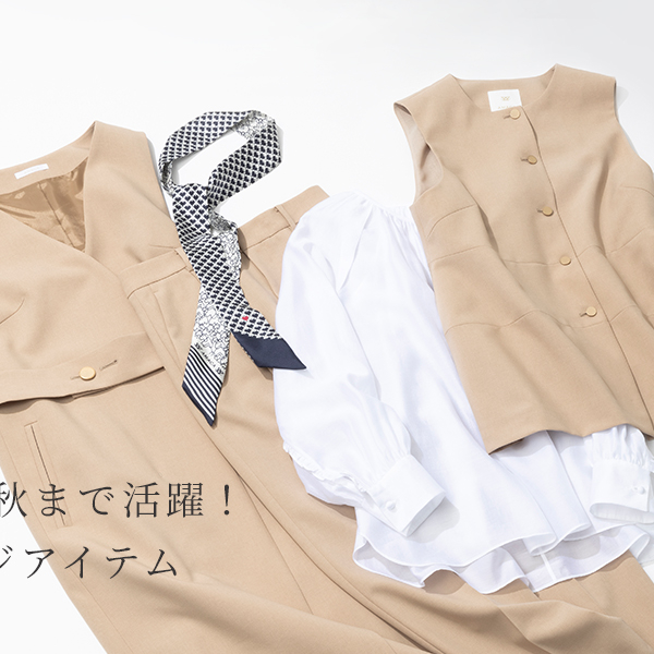 〈アマカ〉秋まで活躍　ブリッジアイテム