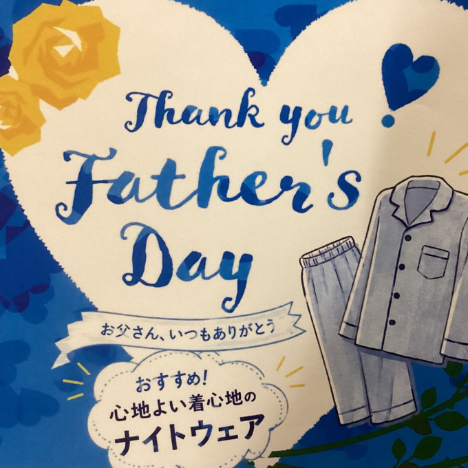 ＜ワコール＞父の日ギフト