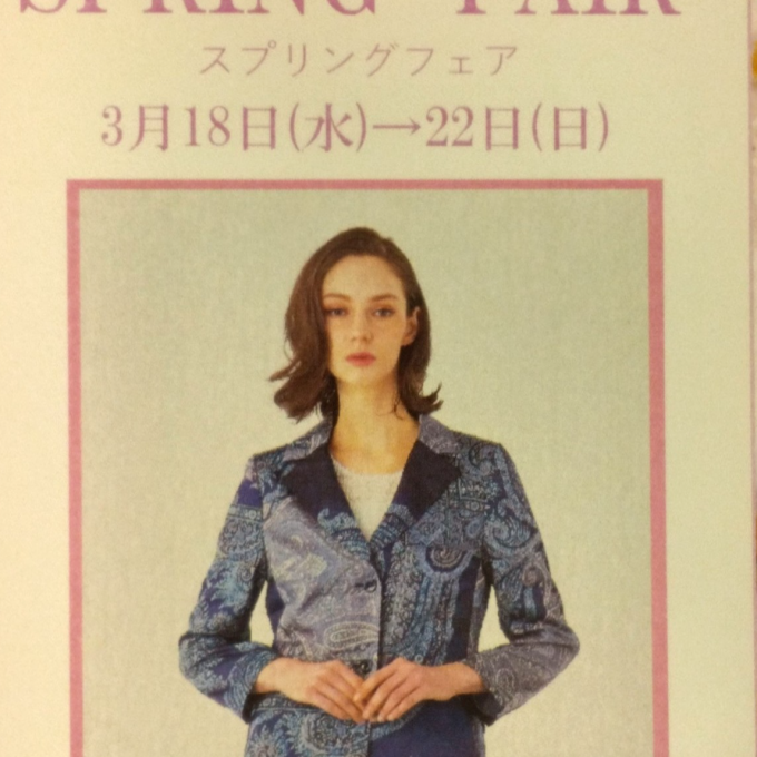 〈タケオニシダ〉スプリングフェア✨2026✨