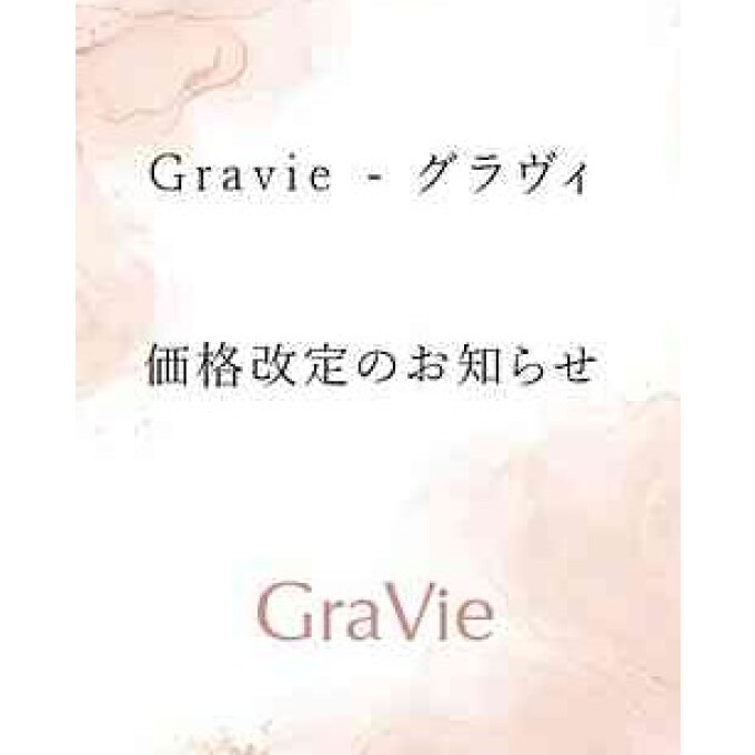 価格改定のお知らせ