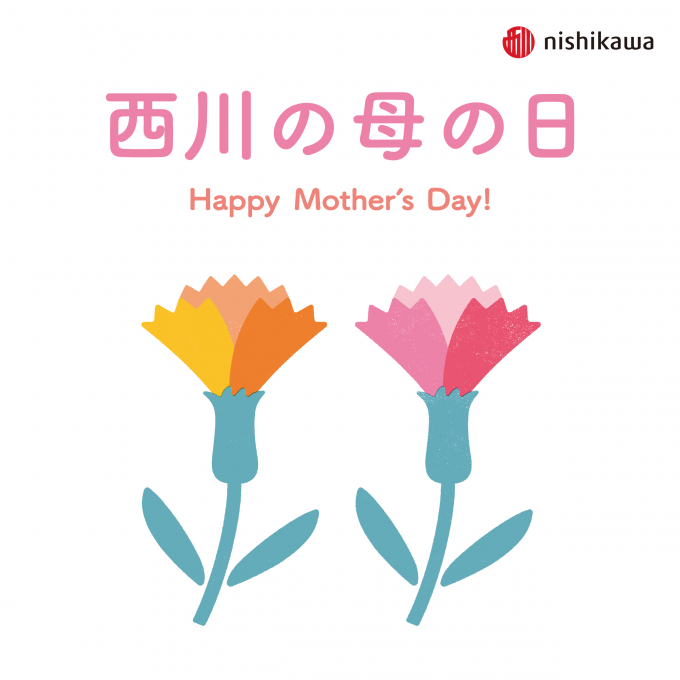 〈西川〉『母の日』キャンペーン