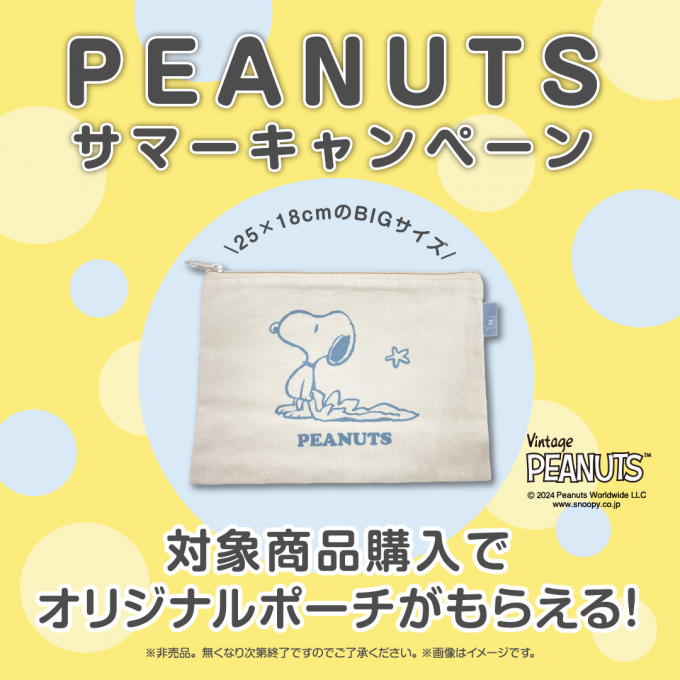 〈nishikawa〉PEANUTSサマーキャンペーン