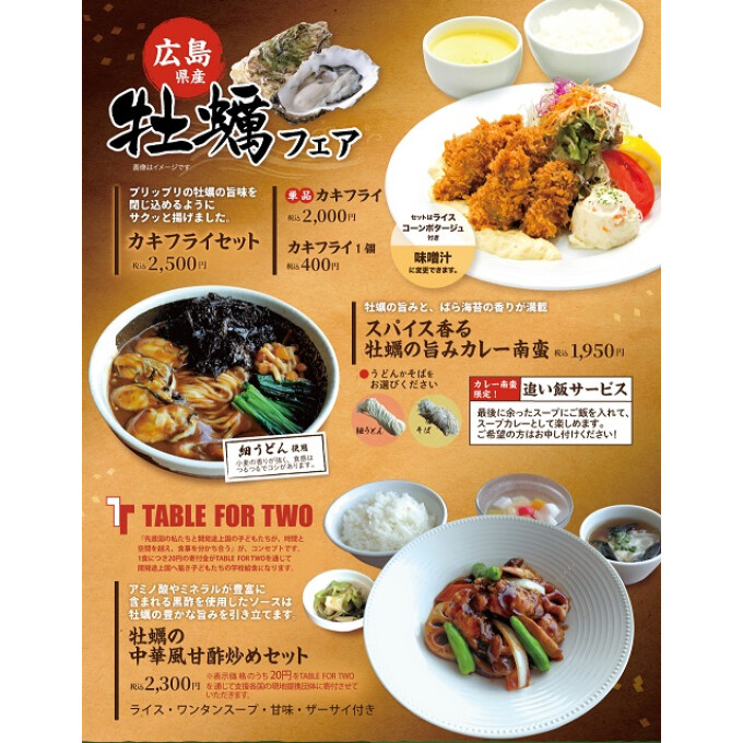 カトレヤの牡蠣フェアの牡蠣が「広島産」に変わります！