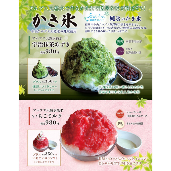 今年の猛暑もカトレヤダイニングのかき氷で乗り切ろう！