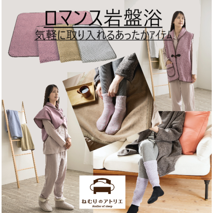 〈ロマンス岩盤浴〉少しずつ温もりの季節へ🍂