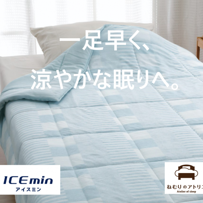 〈ロマンス小杉〉一足早く涼やかな眠りへ🌛ーGWセールー