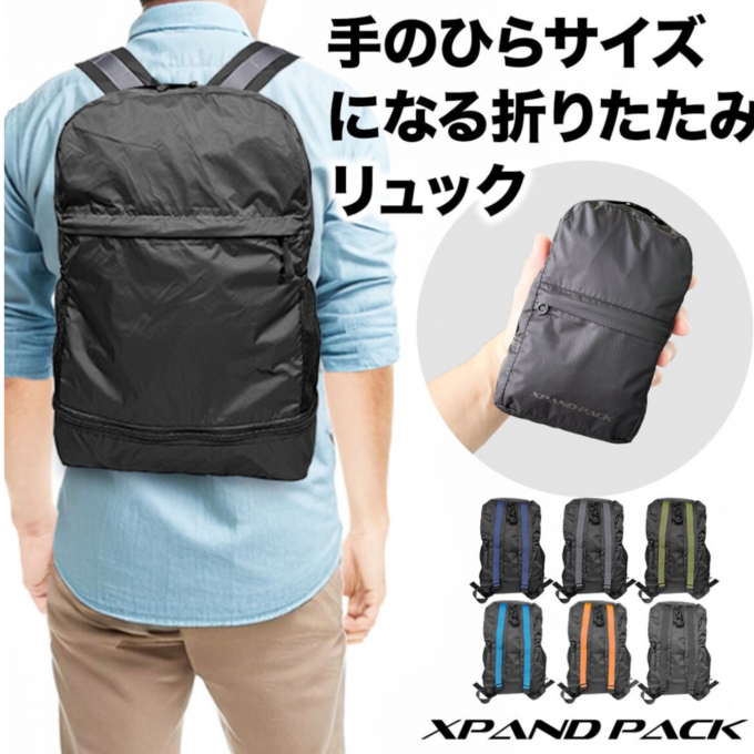 多機能リュック