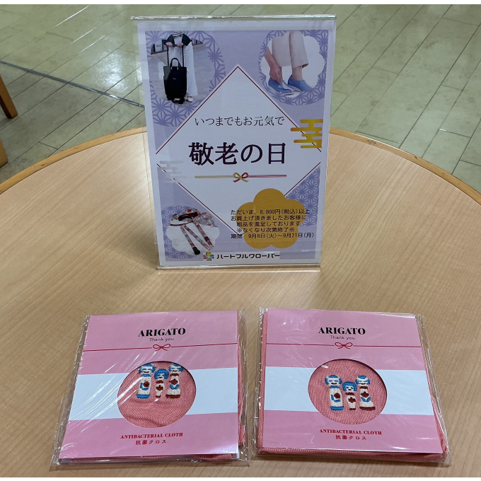 敬老の日ギフト