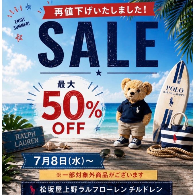 POLO RALPH LAUREN 〉spring&summer sale 再値下げ！ | ポロ ラルフ