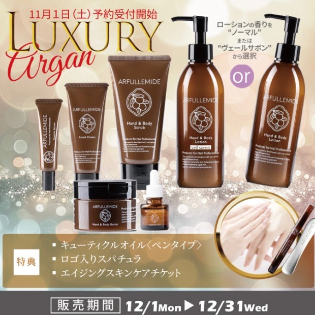 ⭐︎<ネイルズユニークアス>アルガン保湿キット