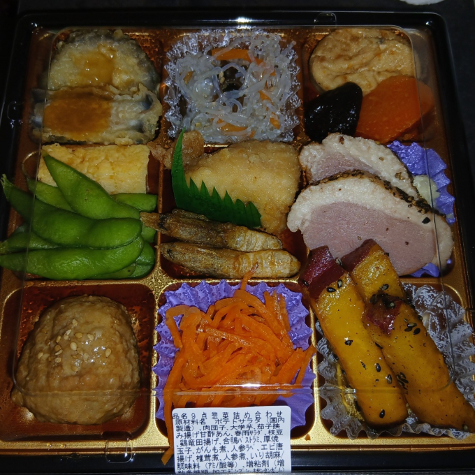 新商品のご案内です！「9点惣菜詰め合わせ」ちょっと贅沢な詰め合わせにしました！