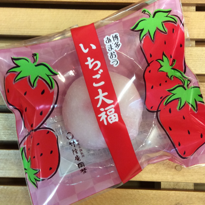 🍓博多あまおう🍓いちご大福🍓始まってます🍓《竹隆庵岡埜》
