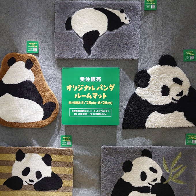 【受注生産】オリジナルパンダカーペット！〈アスワン〉