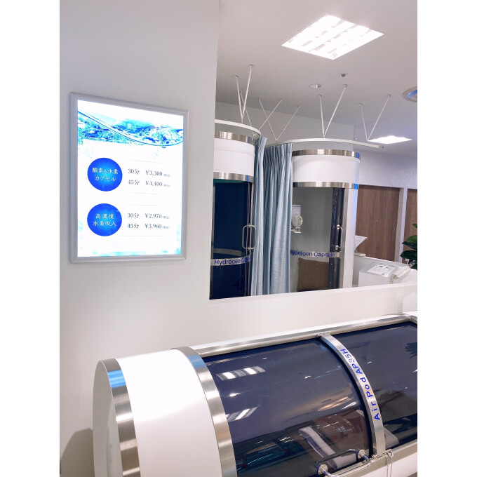 水素&酸素吸入で疲れを癒していきませんか？