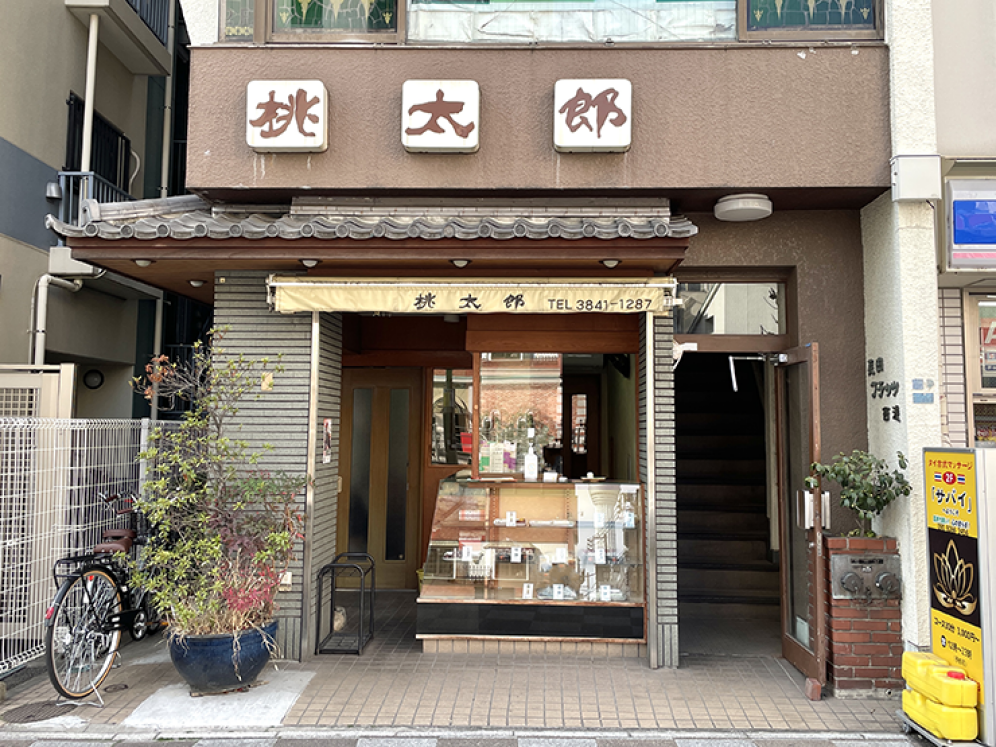 【桃太郎】毎日こつこつ。長年積み重ねた味。