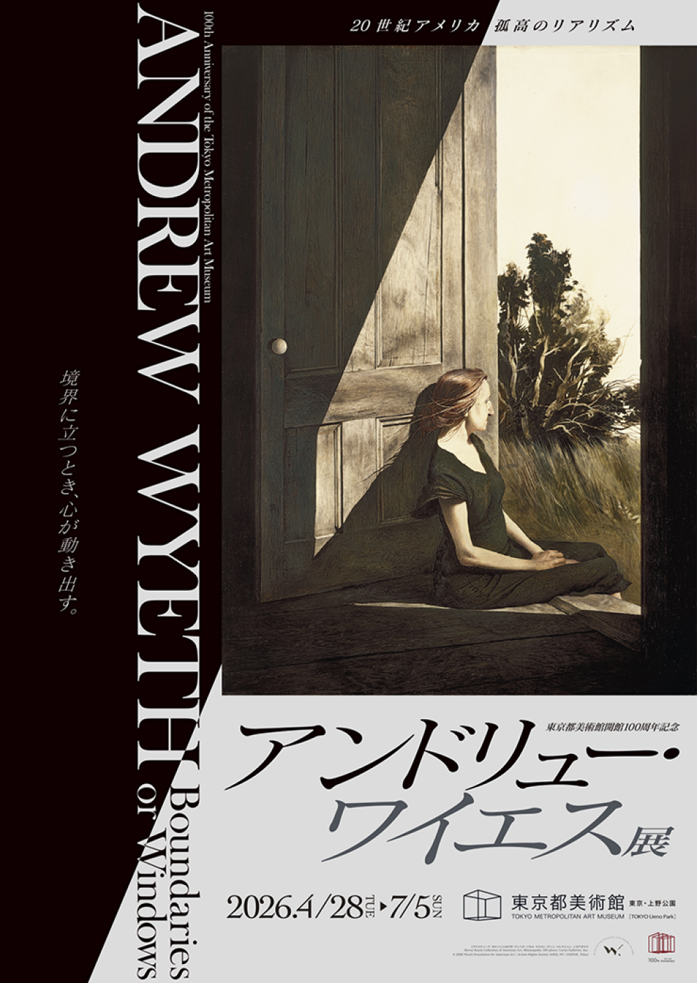 【東京都美術館】東京都美術館100周年記念　アンドリュー・ワイエス展 プレス内覧会レポート