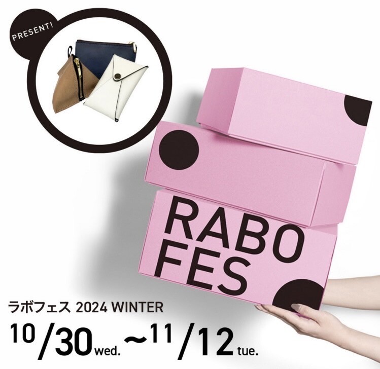 ラボフェス2024WINTER　【予告】