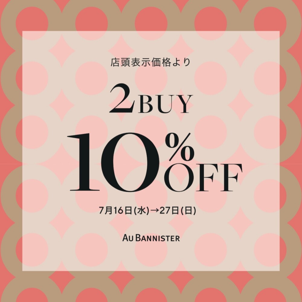 7/16(水)→7/27(日)  Au BANNISTER＜オゥバニスター＞２BUY SALEのお知らせ