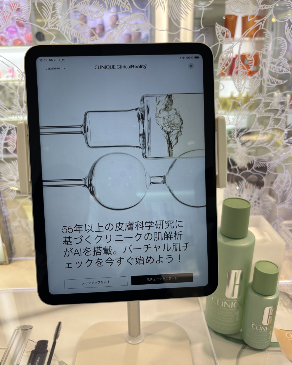 肌解析機ご紹介