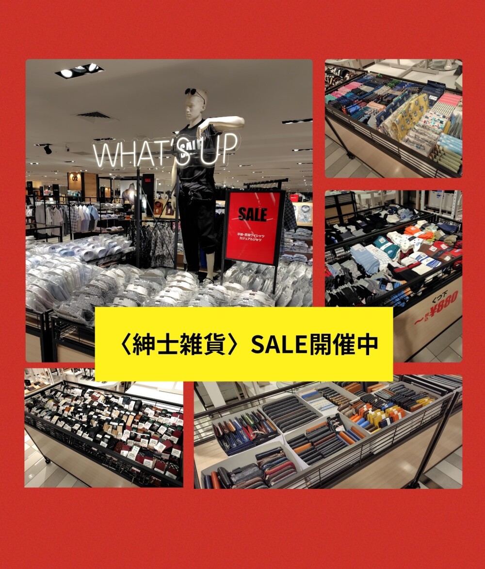 〈紳士雑貨〉夏のSALE開催中